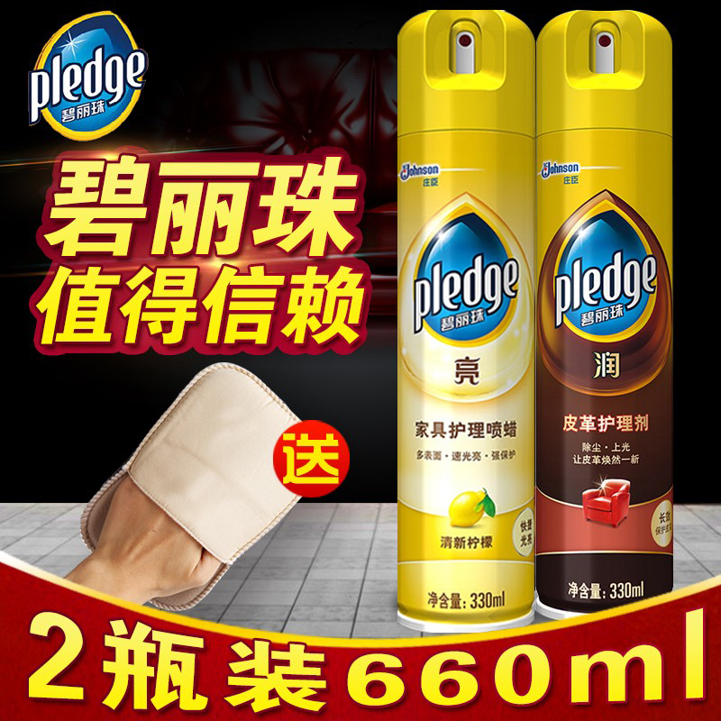 碧丽珠皮革护理剂保养油真沙