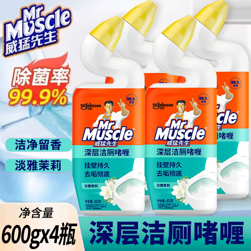 威猛先生花香型洁厕液