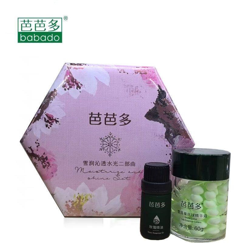 芭芭多雪润沁透水光二部曲套装 蚕丝霜+玫瑰精油 透亮白皙升级款