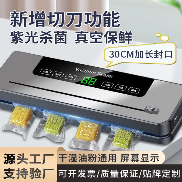 跨境自动抽真空封口机保鲜压缩商用小型家用食物包装机带切刀密封