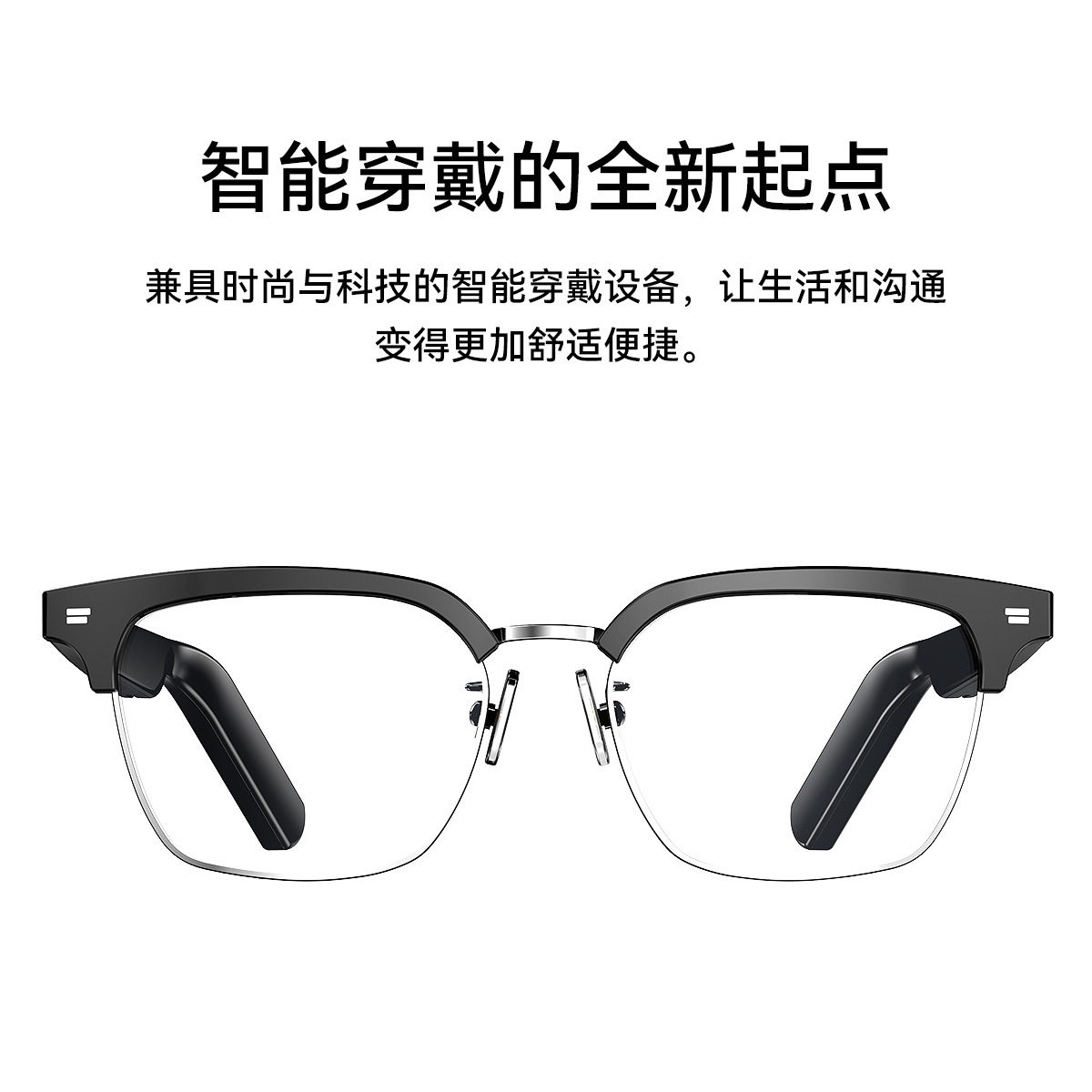 E10智能眼镜镜片可更换蓝牙眼镜近视音乐眼镜定向音频眼镜防蓝光