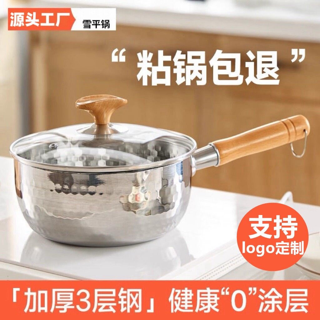 316L不锈钢雪平锅一人食电磁炉小锅家用煮面锅热牛奶不粘锅辅食锅