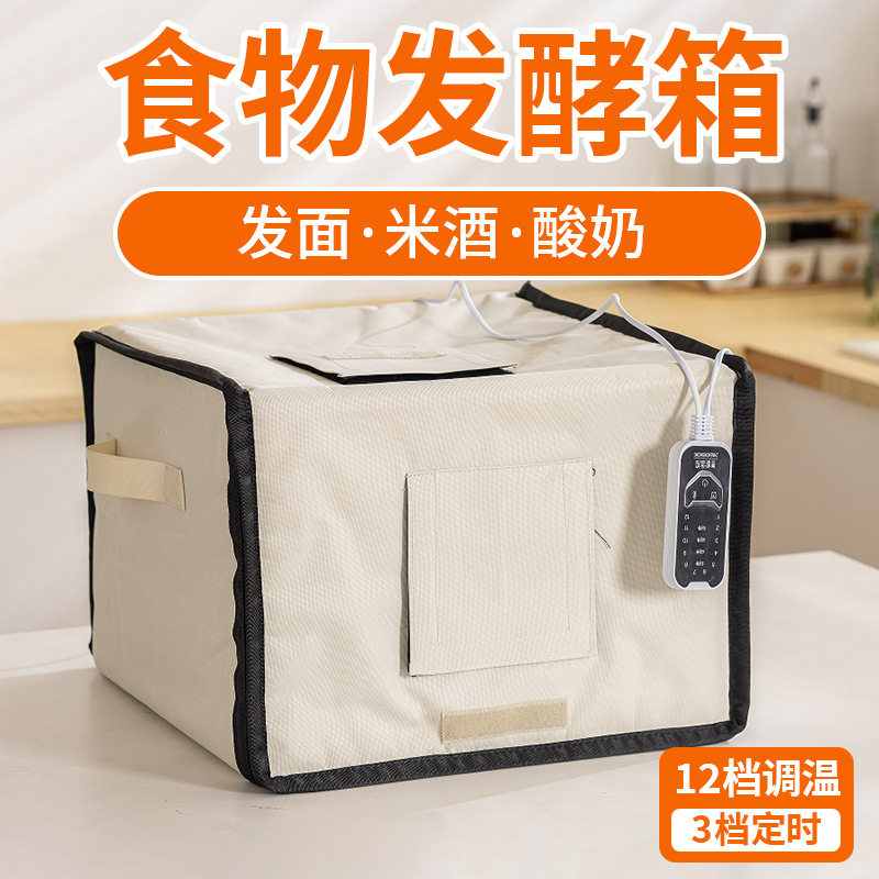 发酵箱恒温箱发酵箱家用米酒酸奶醒发箱发面神器发面机发酵机