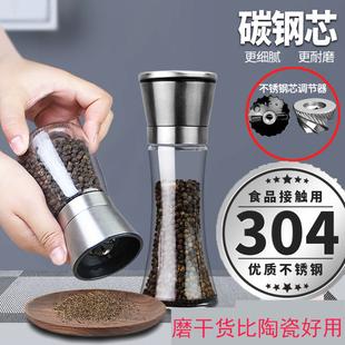 胡椒研磨器碳钢芯304不锈钢家用手动调料瓶花椒黑胡椒玻璃食品级