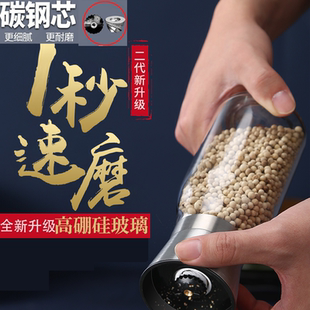 家用不锈钢胡椒研磨器手动玻璃研磨瓶碾磨花椒粉器现磨碎海盐颗粒