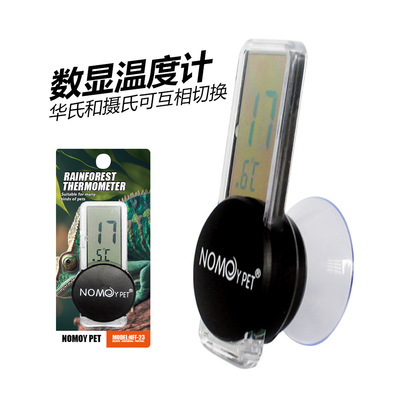 NOMOYPET诺摩爬宠守宫寄居蟹饲养箱爬缸造景爬虫数显温度计NFF-23