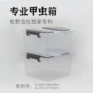 牧野虫社甲虫独角仙饲养盒饲养箱锹甲爬虫箱幼虫兜虫锹形虫昆虫