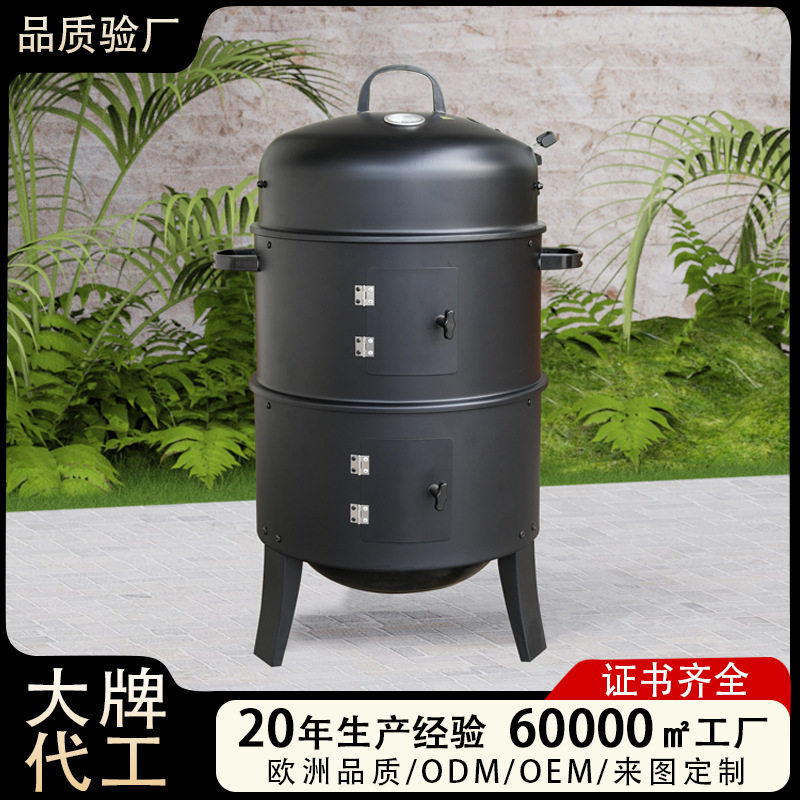 现货加厚烟熏炉户外烤肉熏肉烧烤炉三层可拆卸木炭熏肉烤炉somker