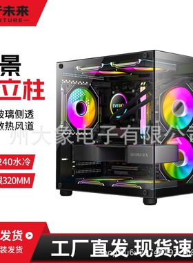 无立柱棱镜mini海景房电脑机箱台式主机matx水冷侧透白色游戏itx
