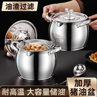食品级不锈钢带滤网猪油罐双耳猪油锅带盖家用耐高温大容量猪油桶