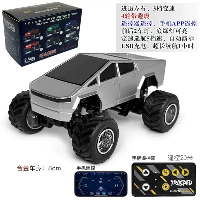 1:64迷你合金遥控皮卡越野车充电高速漂移赛车玩具电动小汽车礼物,玩具/童车/益智/积木/模型,电动/遥控车,淘宝优惠券,粉丝福利购,淘宝优惠卷