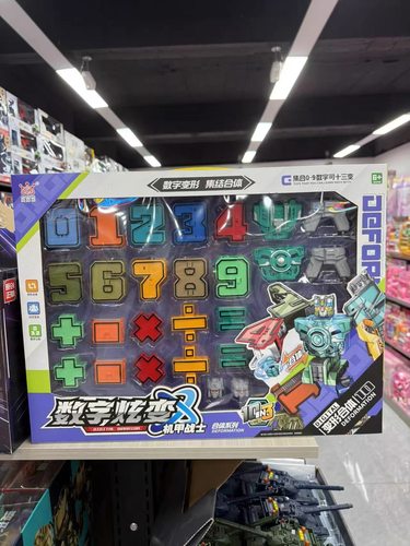 男童数字变形益智玩具