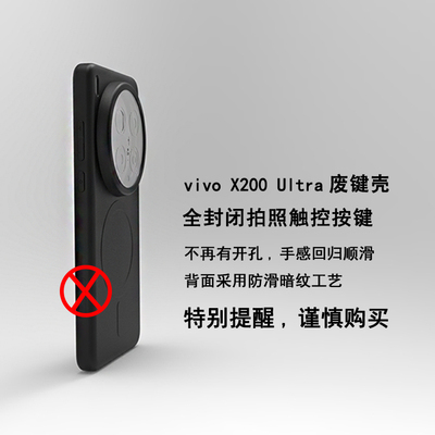 全封闭拉平拍照键磁吸软壳适用vivox200ultra手机壳纹理防滑简约网红保护套