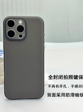 适用苹果16手机壳全封闭拍照键经典极简风纹理防滑软壳iphone16promax保护套