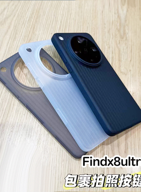 全封闭拍照键波纹软壳适用OPPOFindX8Ultra手机壳相机按键保护竖条纹防滑保护壳