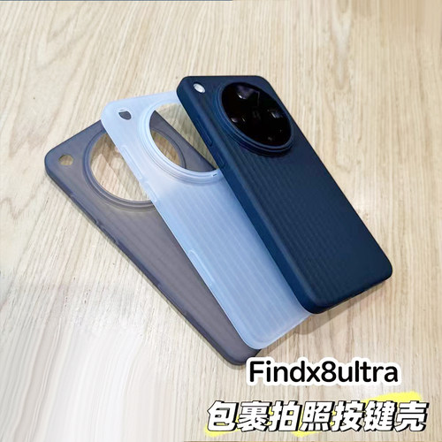 全封闭拍照键波纹软壳适用OPPOFindX8Ultra手机壳相机按键保护竖条纹防滑保护壳