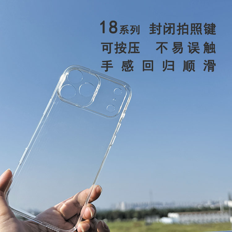 适用于苹果18手机壳封闭相机键透明软壳圆弧边17pro轻薄简约iphone18promax保护套