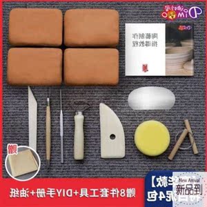 陶艺diy色红模具制作专免用考套装上色小型L做手办陶泥彩软白迷你