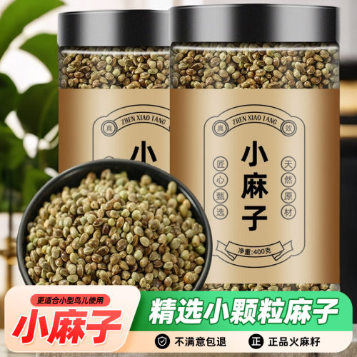 小粒麻子鹦鹉鸟粮训练零食