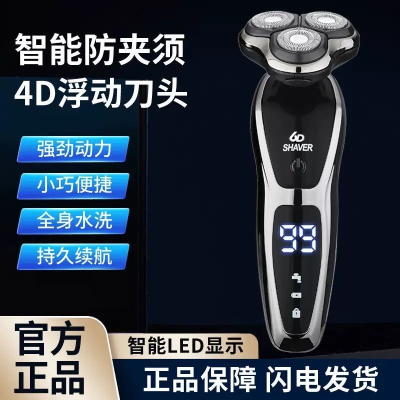 飞利Ii蒲电动剃须刀数显可水洗图片