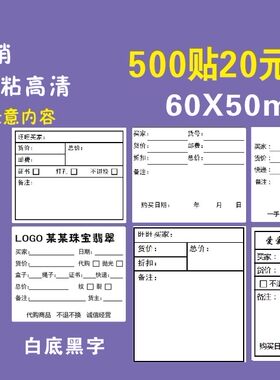 定做淘宝直播二维码自粘不干胶