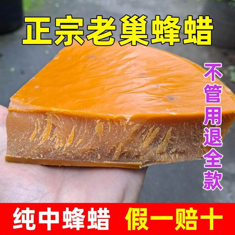 诱蜂蜡土蜂蜡老脾中蜂蜡纯正天然蜂蜡诱蜂养蜂招蜂器老桶神引蜂蜡