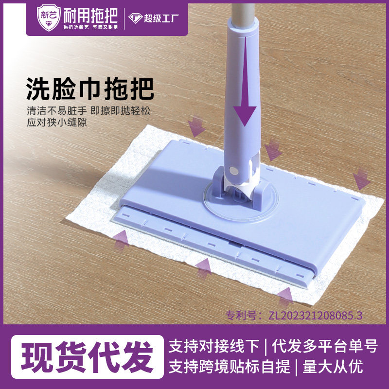 【新艺免手洗拖把】自动夹布！干湿两用除尘，可用洗脸巾超省力