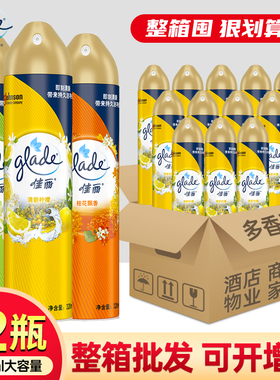 佳丽空气清新剂320ml卧室卫生间汽车去异味除臭喷雾剂持久留清香