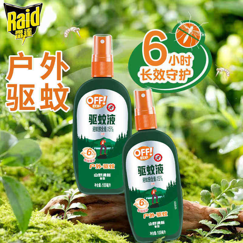 雷达欧护驱蚊液山野清新100ml瓶