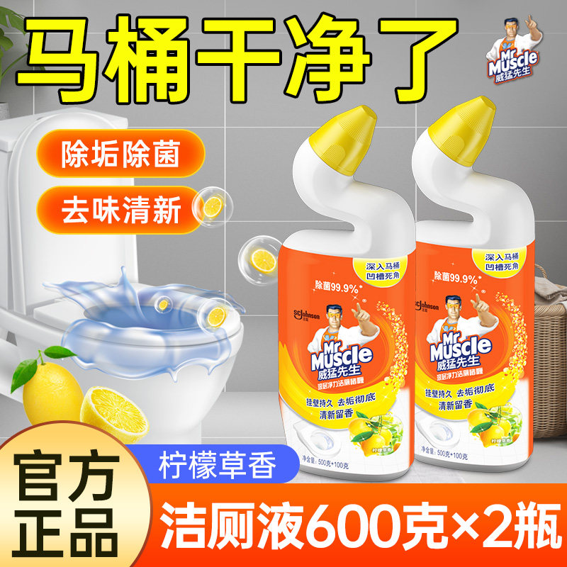 威猛先生洁厕液600g*4大瓶