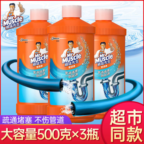 威猛先生强力厕所溶解管道通