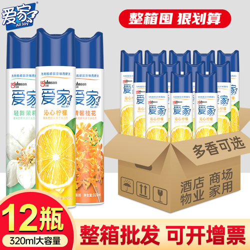 爱家空气清新剂320ml大瓶装