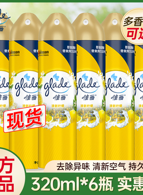 佳丽空气清新剂喷雾320ml*12瓶卧室持久留香厕所除臭清香整箱批发