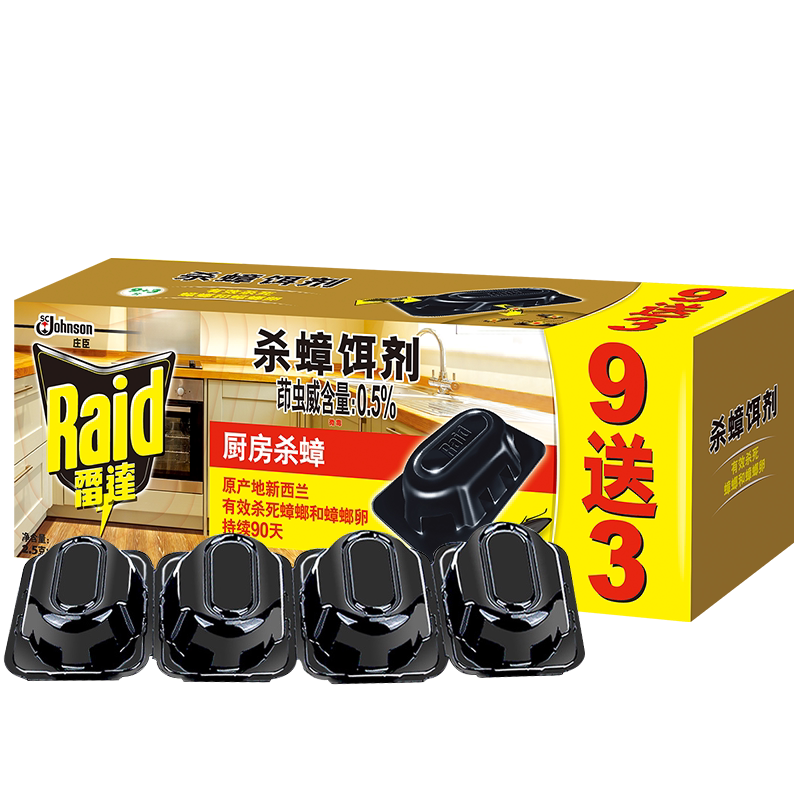 雷达杀蟑饵剂蟑螂药全窝端