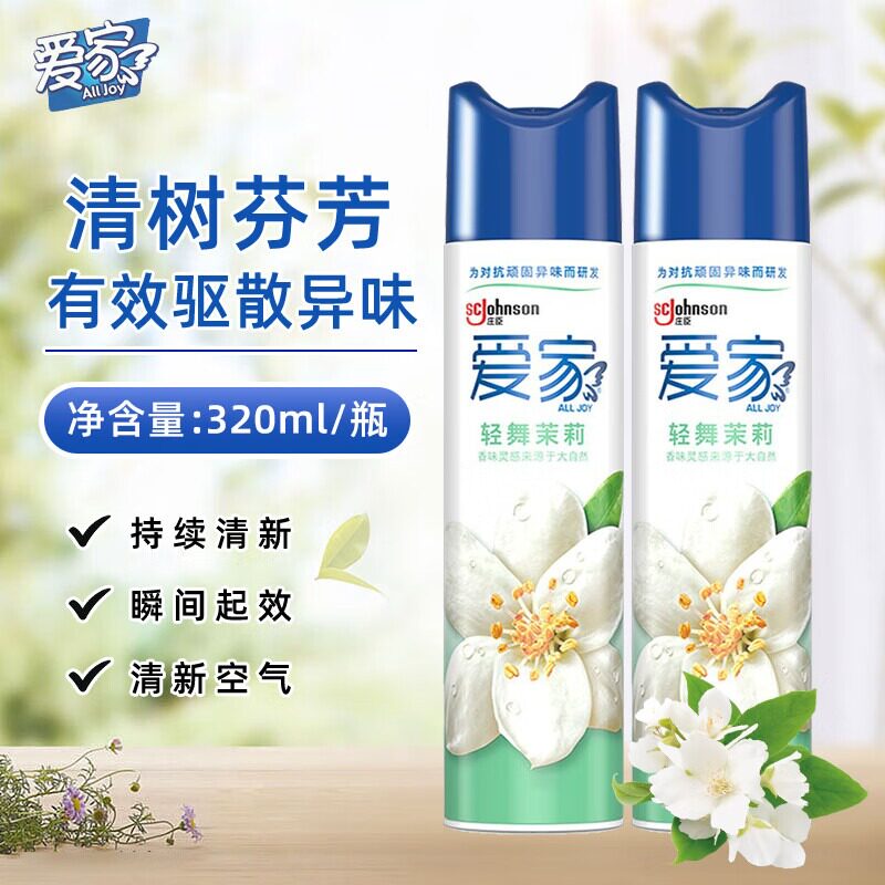 爱家空气清新剂茉莉320ml*2瓶