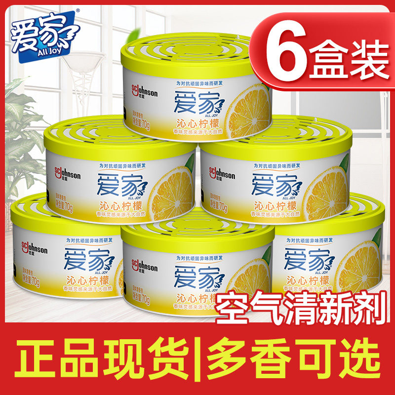 爱家固体空气清新剂70g
