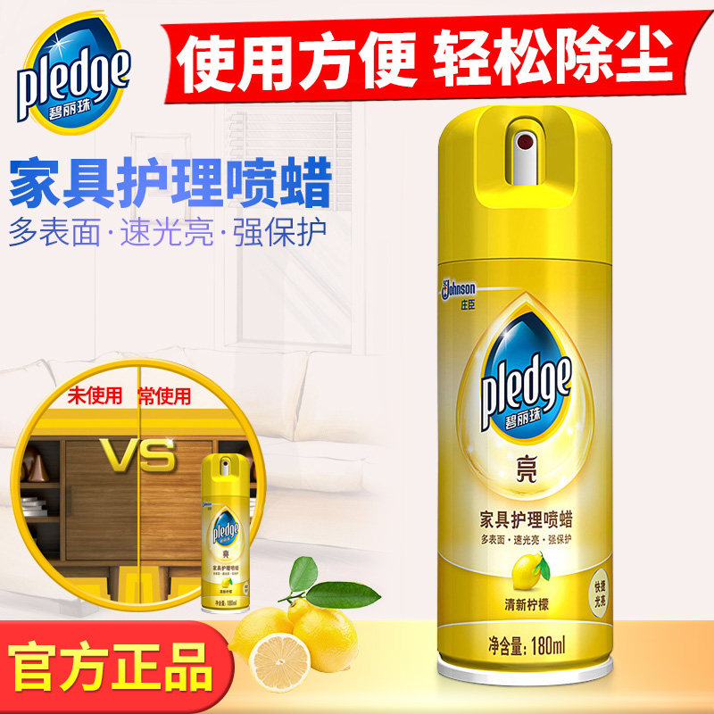 碧丽珠家具护理喷蜡保养180ml图片
