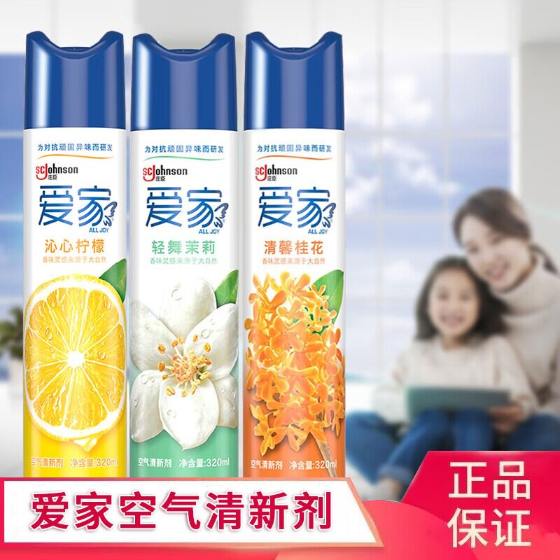爱家空气清新剂320ml*3瓶