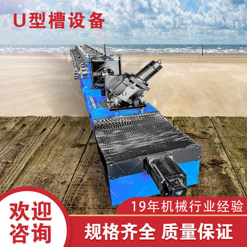 凯益特U型槽成型设备 自动冲孔数孔U型槽成型机 钢结构机械设备