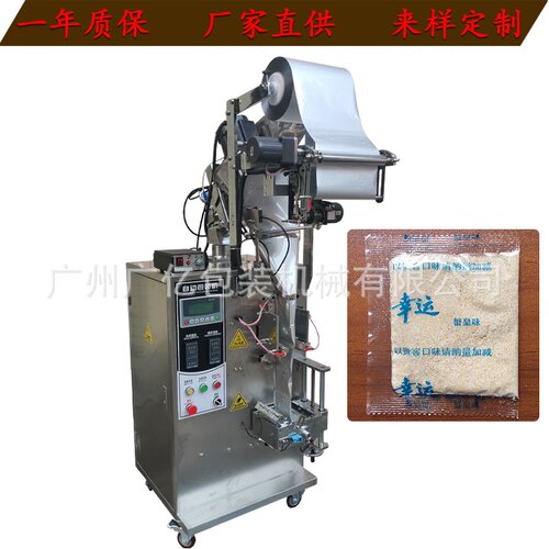 发酵助剂 酵母营养剂粉末液体自动计量定量灌装封口袋装包装机械