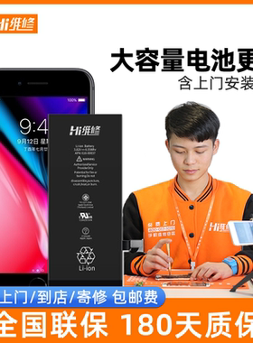 苹果手机iPhone6s/7更换8/8plus/X/XR/XsMax电池大容量11维修上门