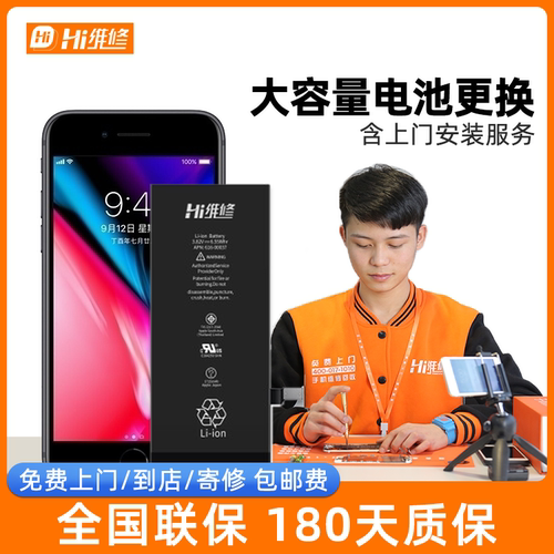 苹果手机iPhone13/14更换15plus/Pro/XsMax电池大容量12维修上门