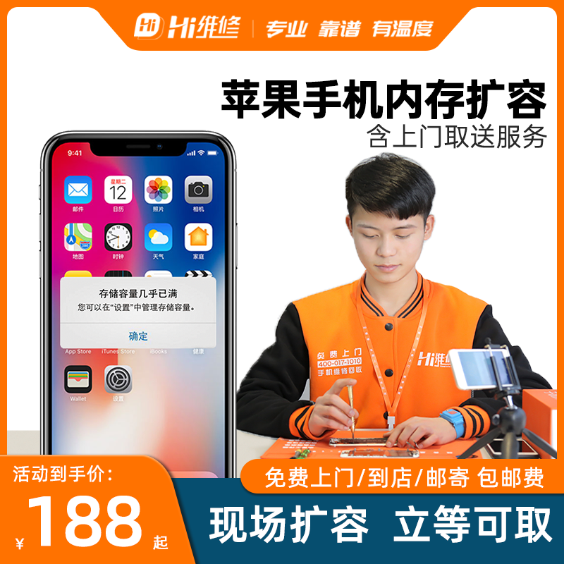 Hi维修苹果11内存扩容256g手机iPhone8/X/Xr/12/13硬盘升级512g高性价比高么？