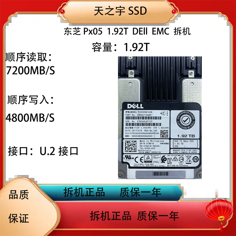 东芝PX05 960G  SAS接口2.5英寸MLC颗粒高耐久企业级固态硬盘960G