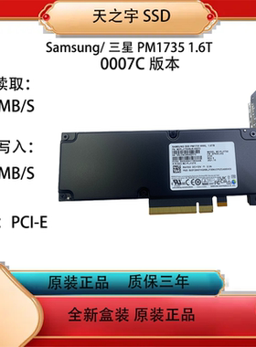 Samsung/三星PM1735 1.6T 卡式 固态硬企业级 服务器 PCIE4.0