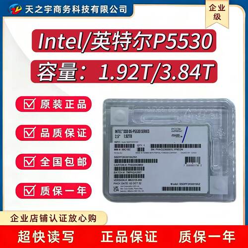 英特尔p55301.92/3.84T固态硬盘