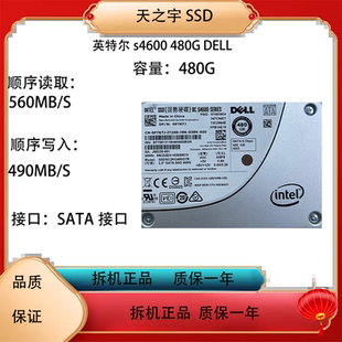 英特尔 SATA S4610 960G 2.5寸企业级固态硬盘 480G Intel