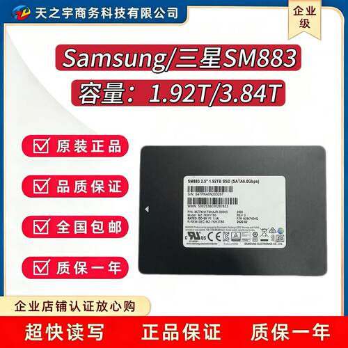1.92T/3.84TDELL零售版SATA