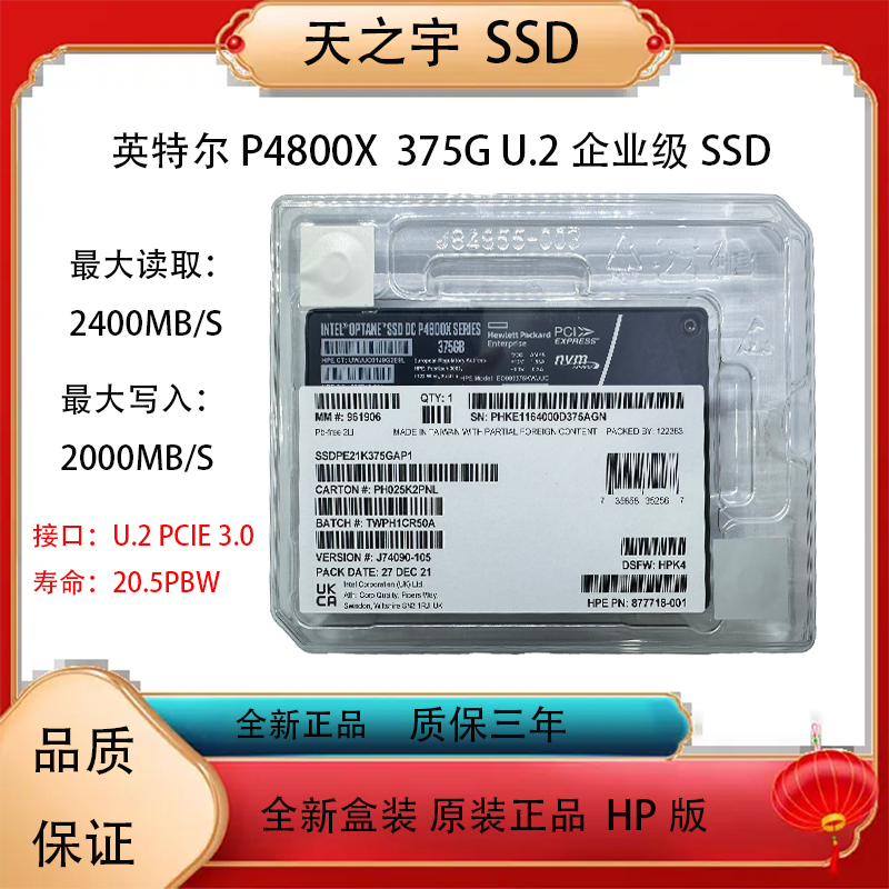 英特尔傲腾P4800X375GU.2服务器