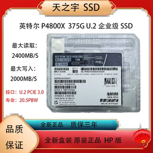 375G Intel 英特爾 傲騰P4800X U.2系列企業(yè)級(jí)固態(tài)硬盤高速服務(wù)器